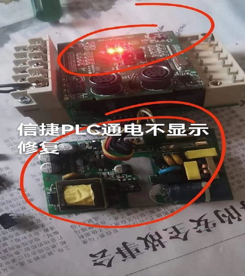信捷OLC維修 XC/XD/XL系列  上電不顯示  電源壞 IO板不正常工作  